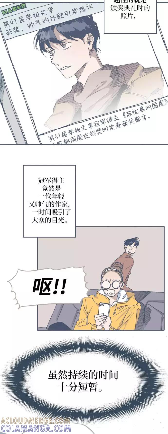 《非幸运公寓》第71话 第25页