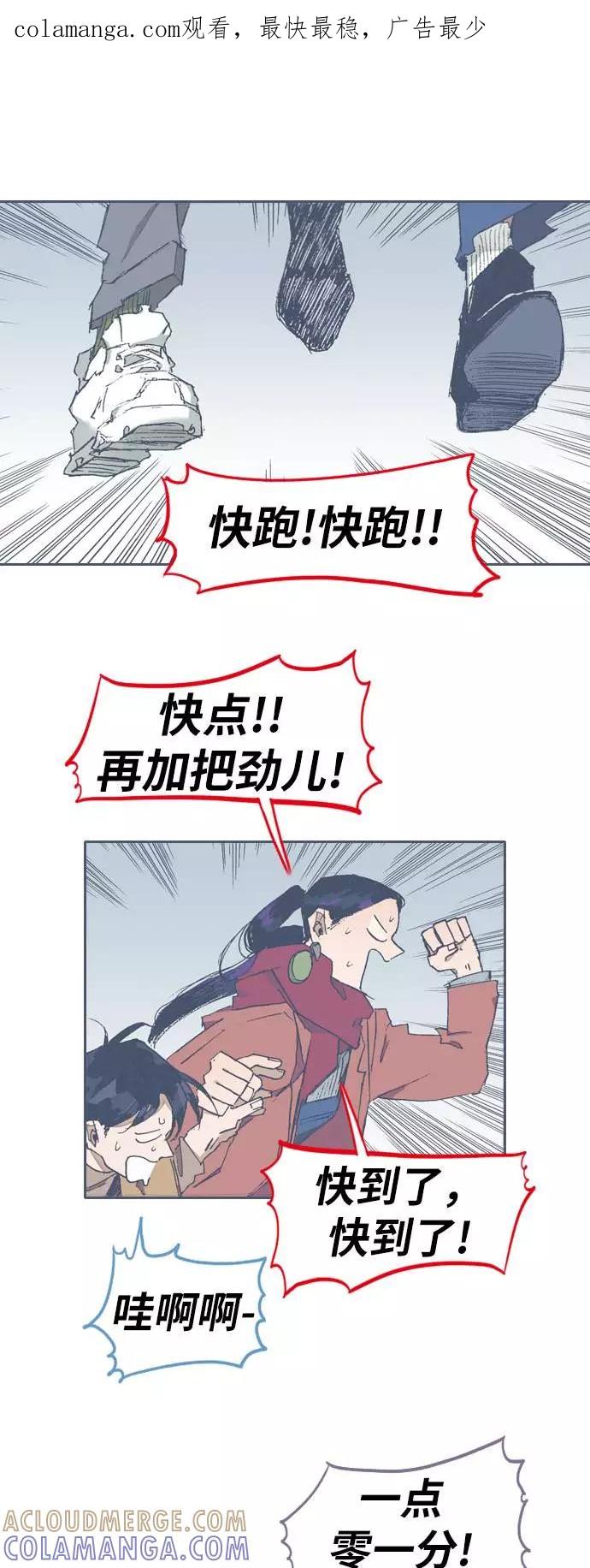 《非幸运公寓》第71话 第1页