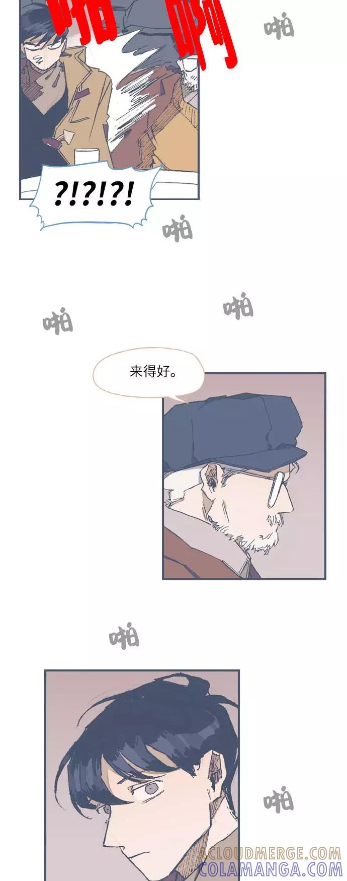 《非幸运公寓》第71话 第7页