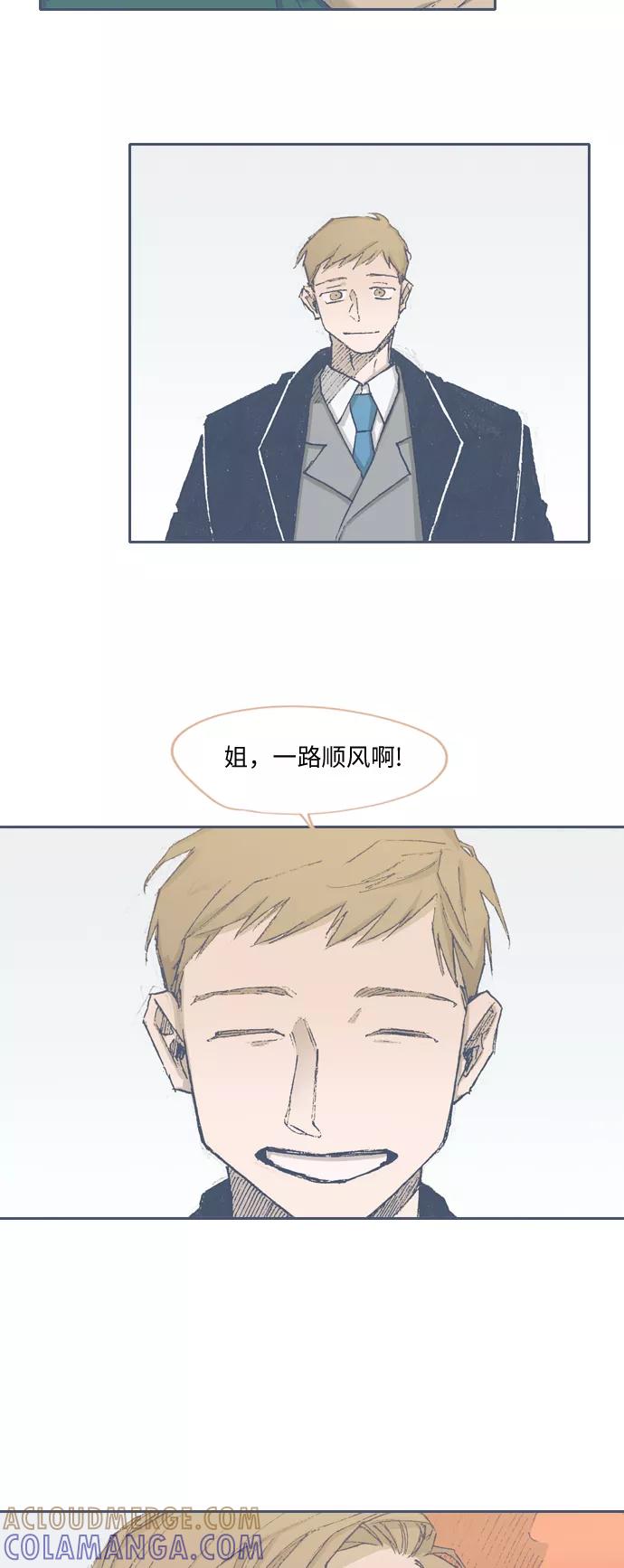 《非幸运公寓》第72话 第11页