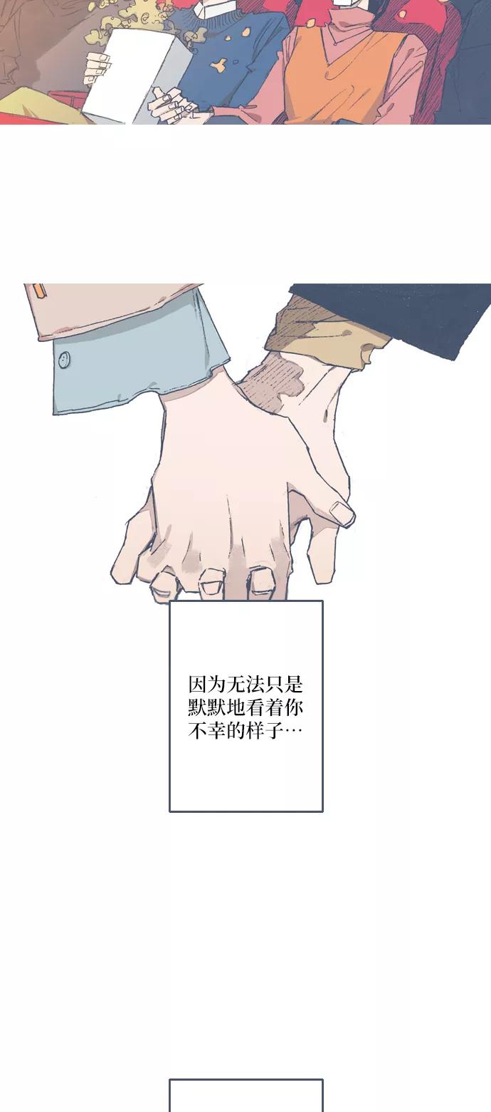 《非幸运公寓》第72话 第28页