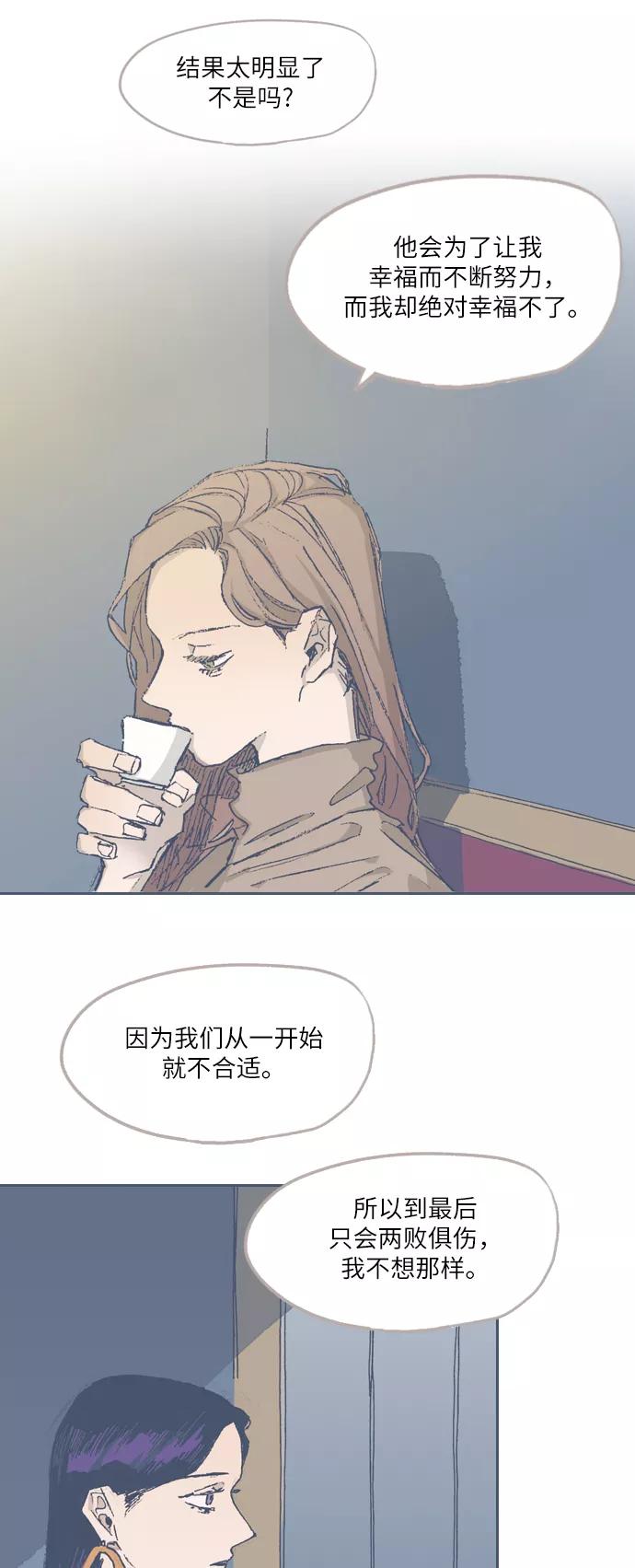 《非幸运公寓》第72话 第20页