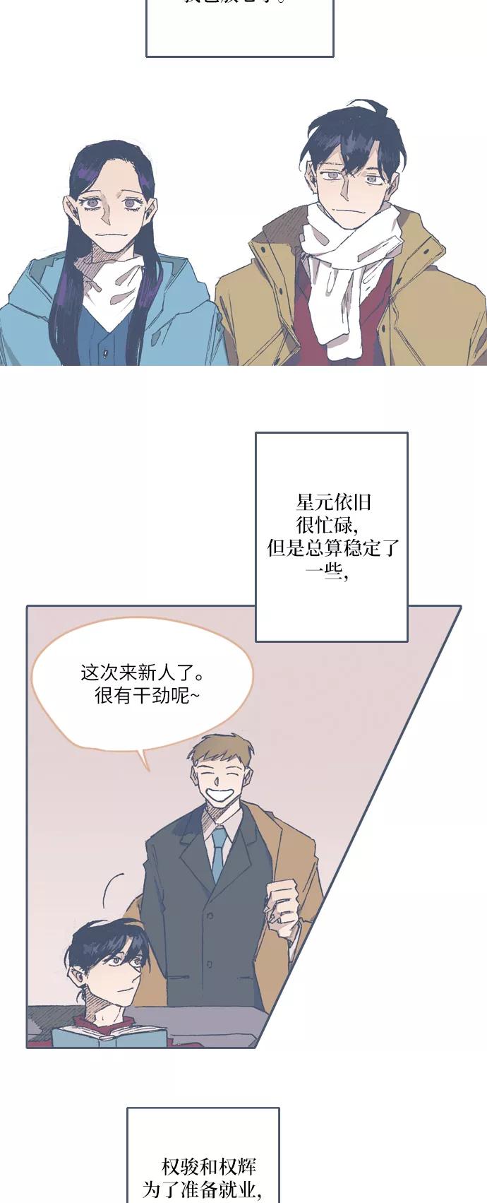 《非幸运公寓》第72话 第24页