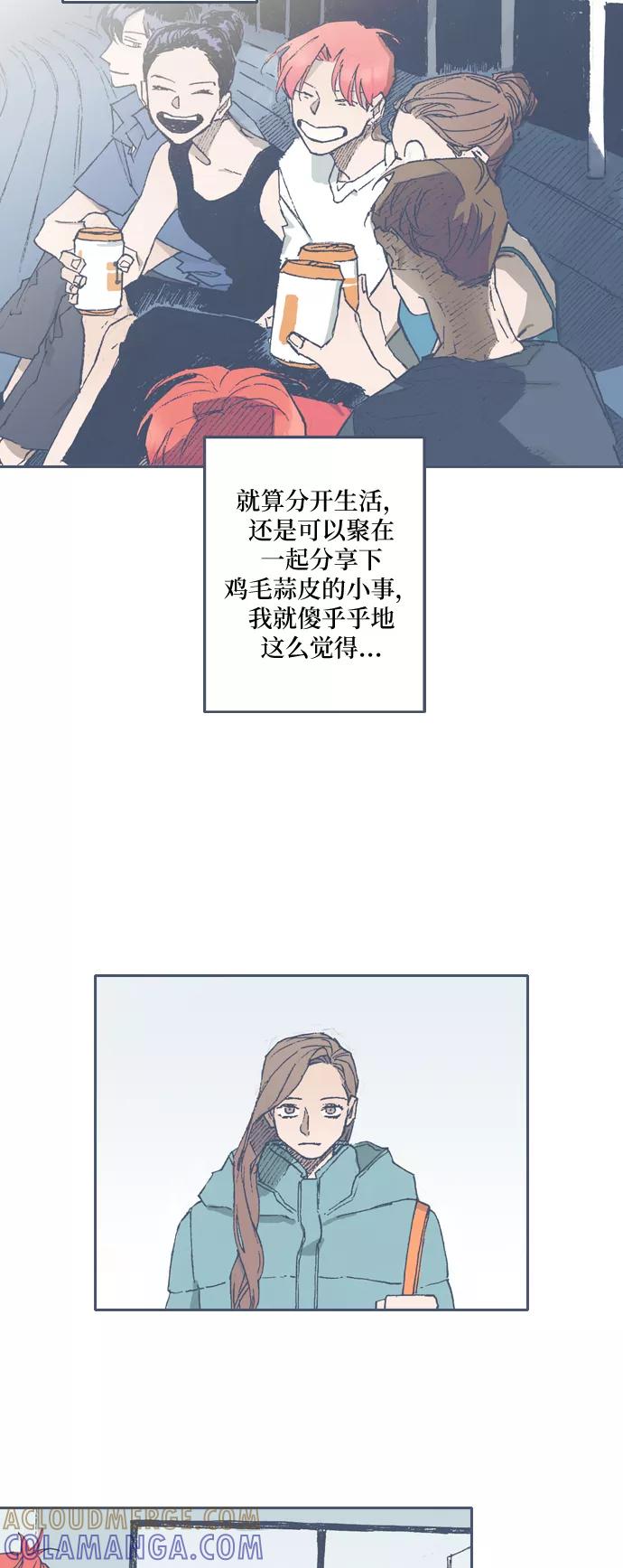 《非幸运公寓》第72话 第9页
