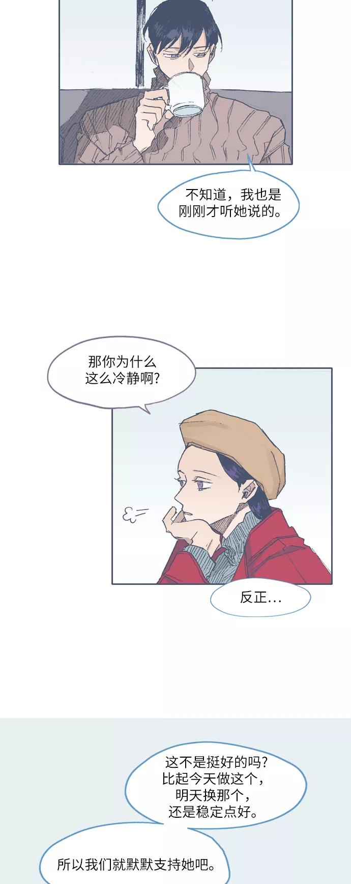 《非幸运公寓》第72话 第4页