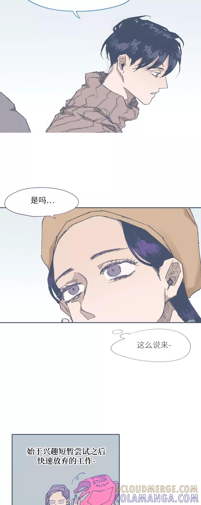 《非幸运公寓》第72话 第5页