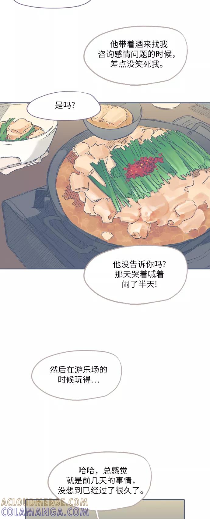 《非幸运公寓》第72话 第15页