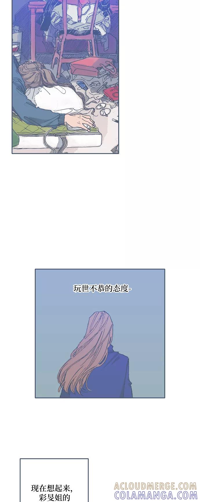 《非幸运公寓》第72话 第7页