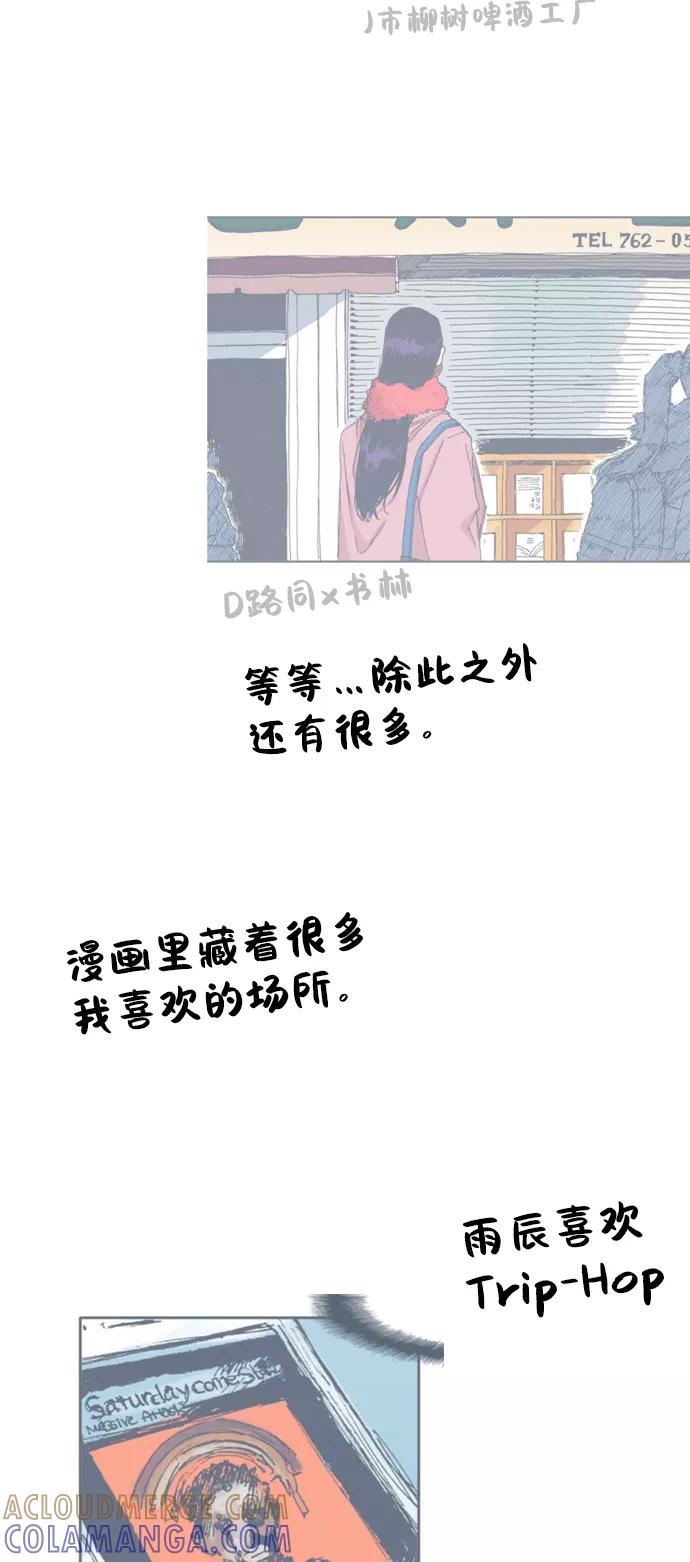 《非幸运公寓》特别篇 第27页