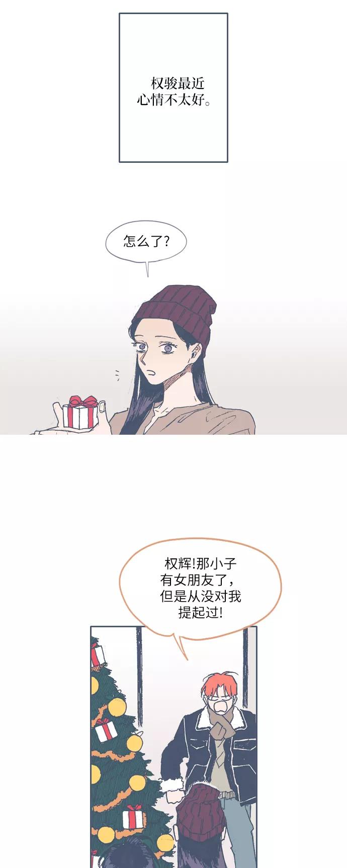 《非幸运公寓》特别篇 第6页