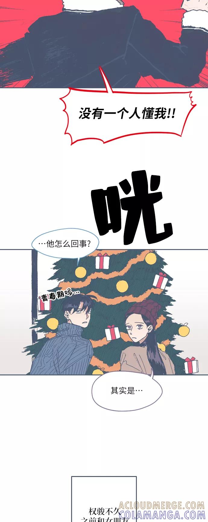 《非幸运公寓》特别篇 第9页