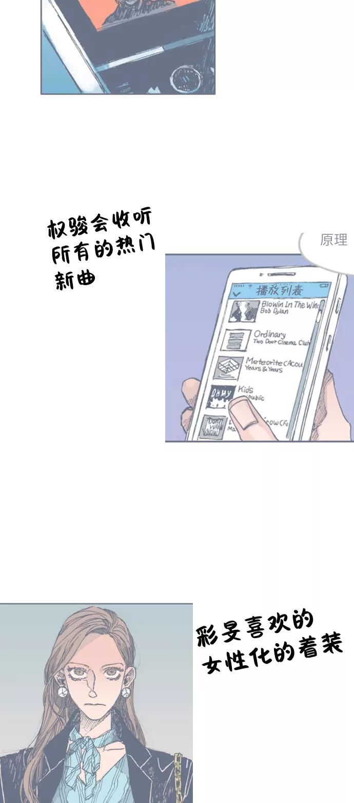 《非幸运公寓》特别篇 第28页