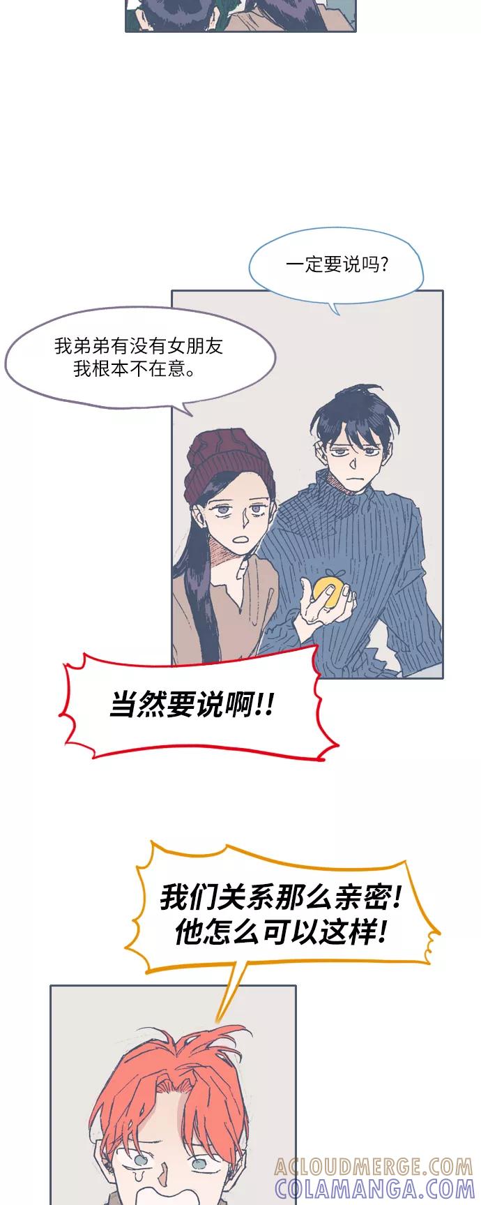 《非幸运公寓》特别篇 第7页