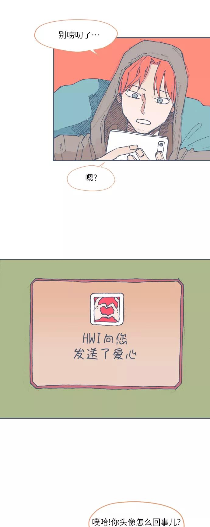 《非幸运公寓》特别篇 第4页