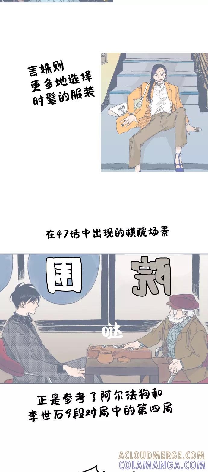 《非幸运公寓》特别篇 第29页