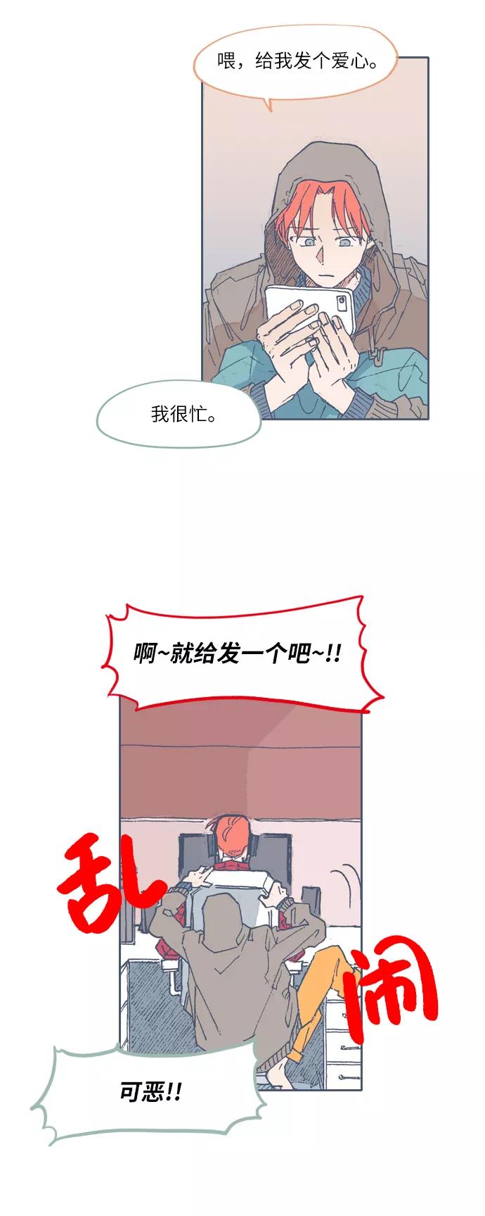 《非幸运公寓》特别篇 第2页