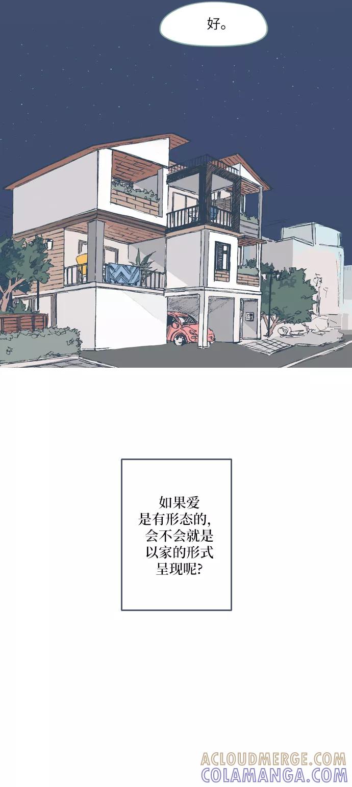 《非幸运公寓》特别篇 第19页