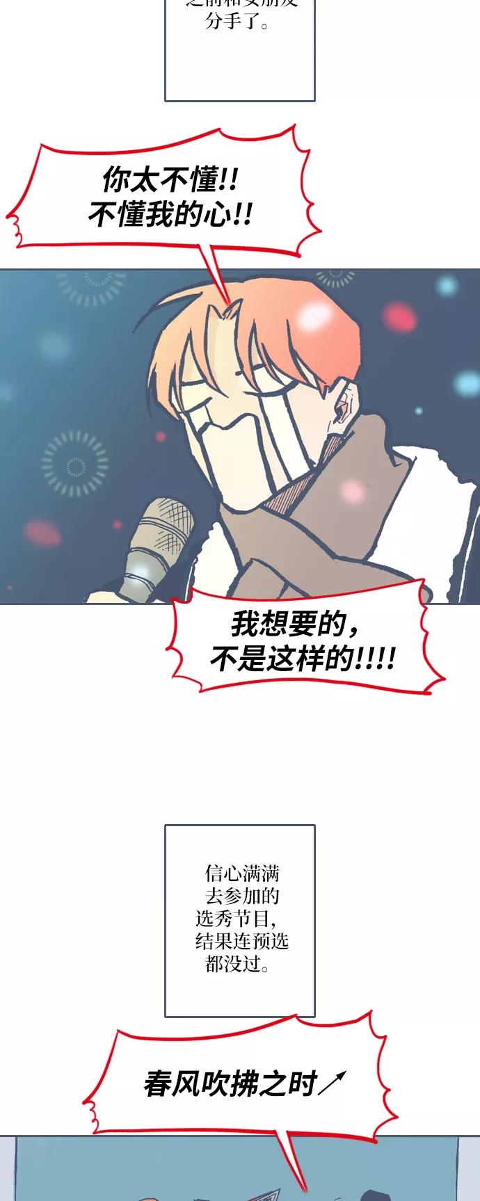 《非幸运公寓》特别篇 第10页