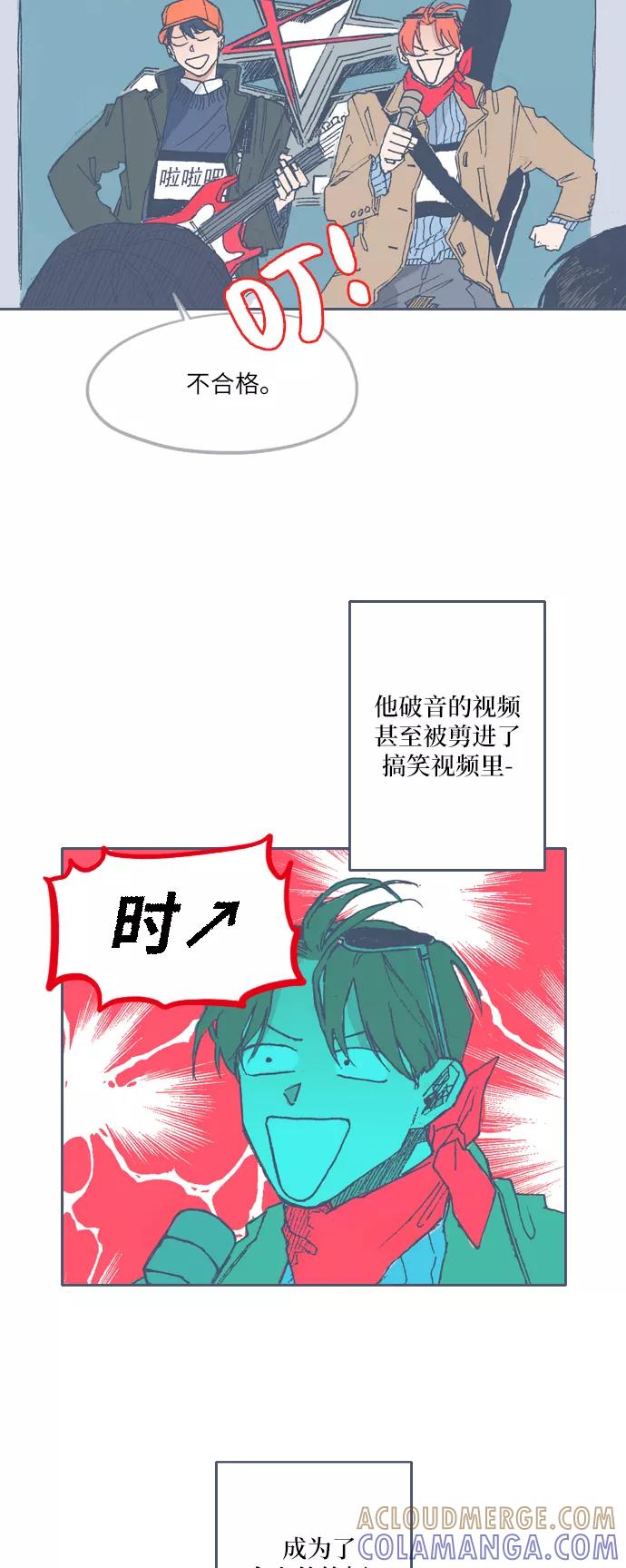 《非幸运公寓》特别篇 第11页