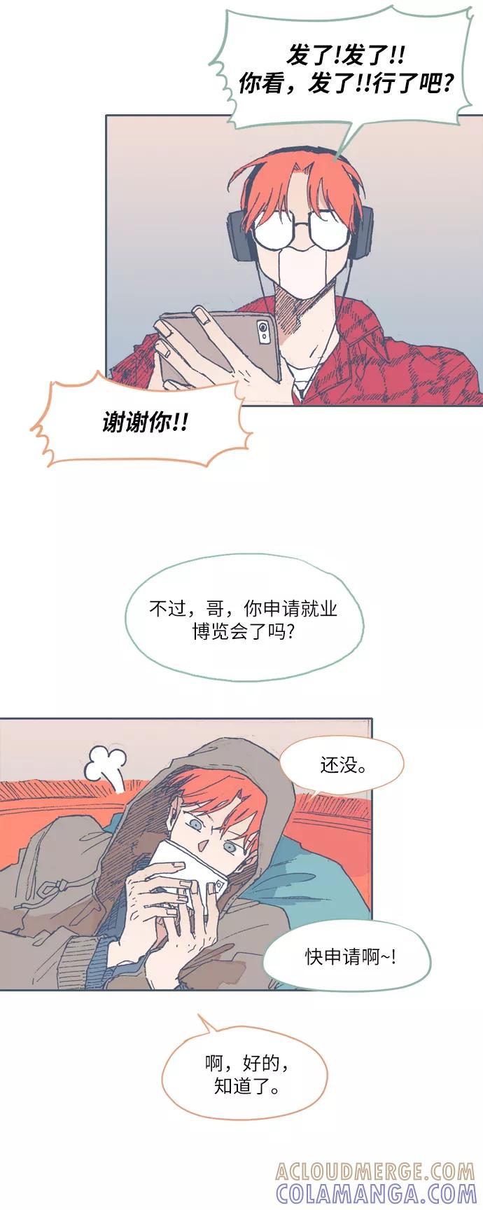 《非幸运公寓》特别篇 第3页