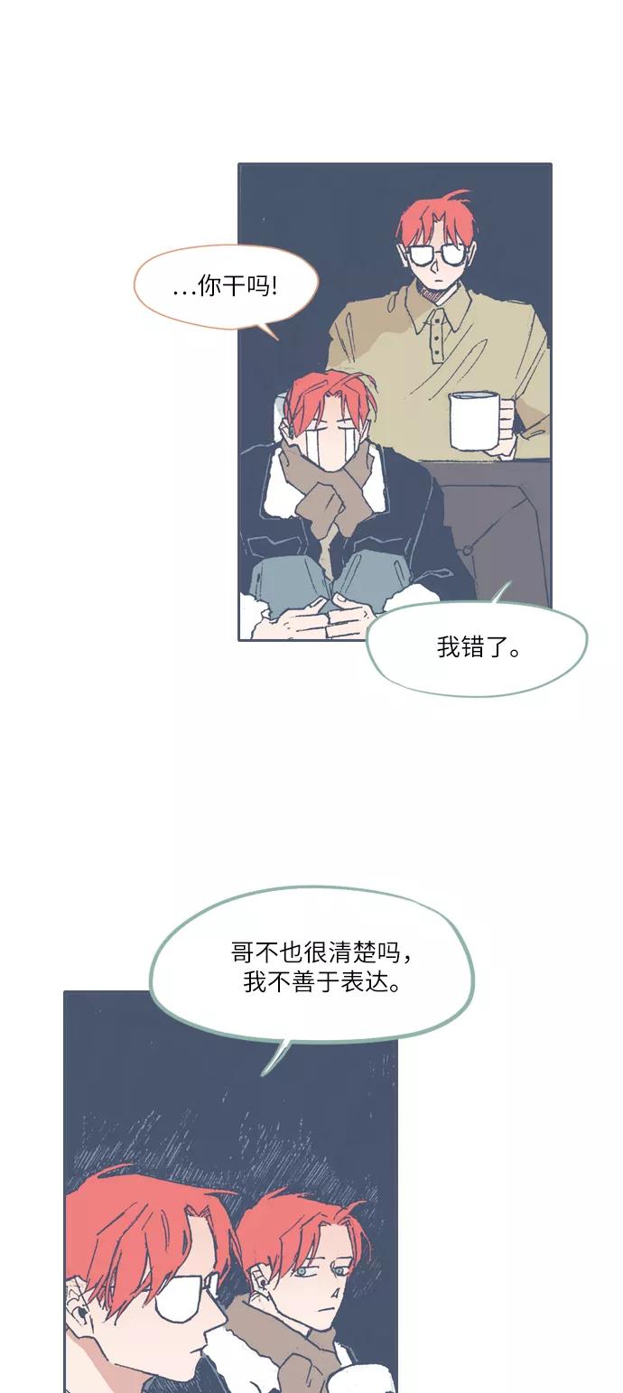 《非幸运公寓》特别篇 第16页