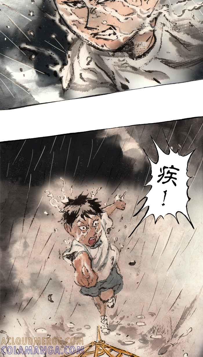 猫剑客 [第84话] 折翼天使 贰拾柒，父与子 第29页