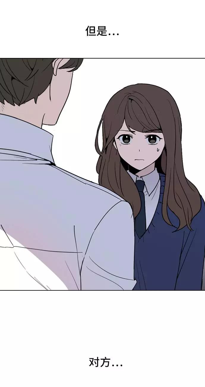 《学霸的校霸男友》第1话 第6页