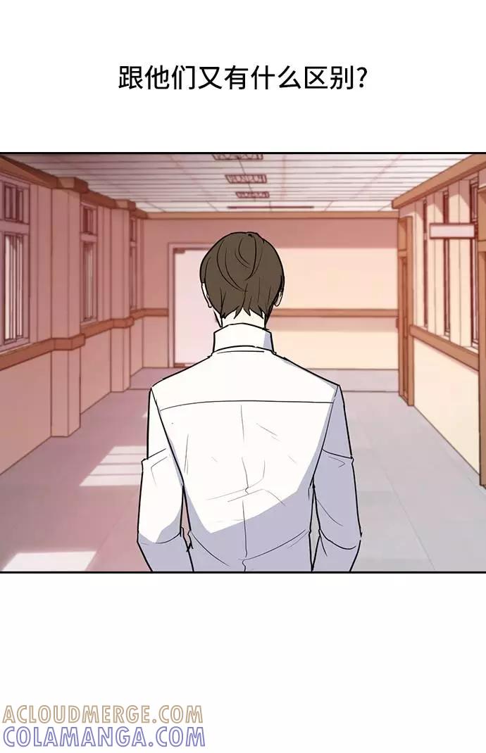《学霸的校霸男友》第1话 第105页