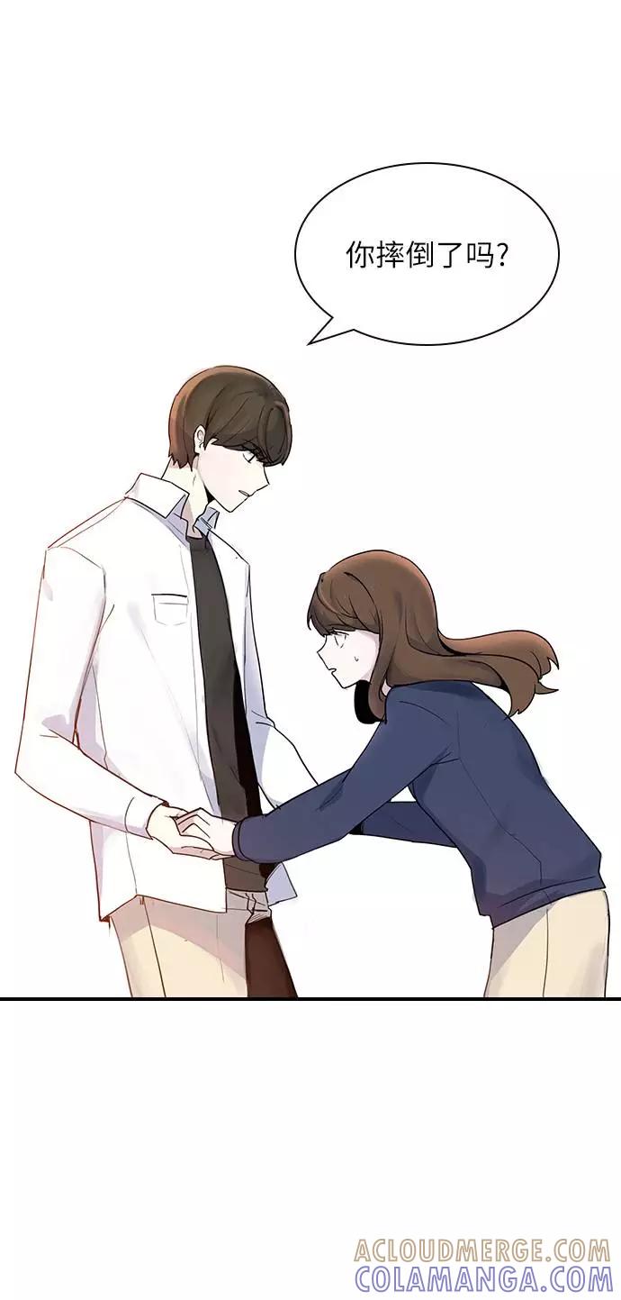 《学霸的校霸男友》第1话 第57页