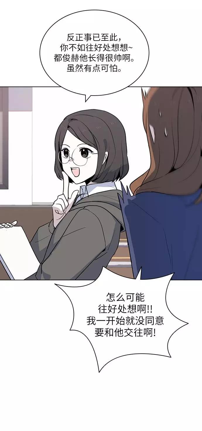 《学霸的校霸男友》第1话 第34页