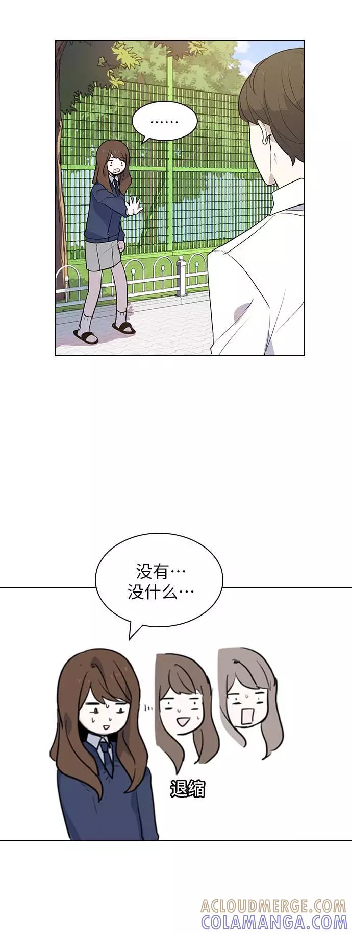 《学霸的校霸男友》第1话 第29页
