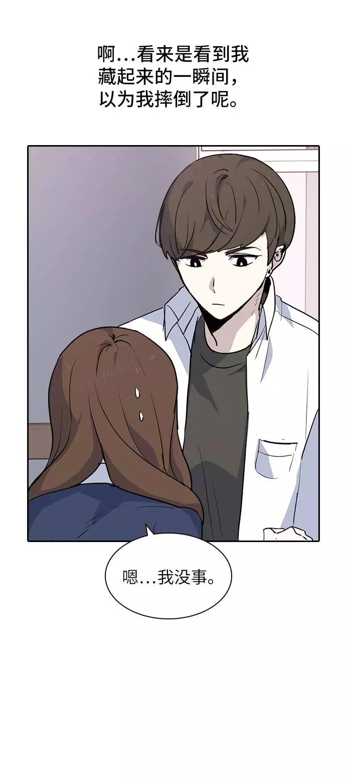 《学霸的校霸男友》第1话 第60页