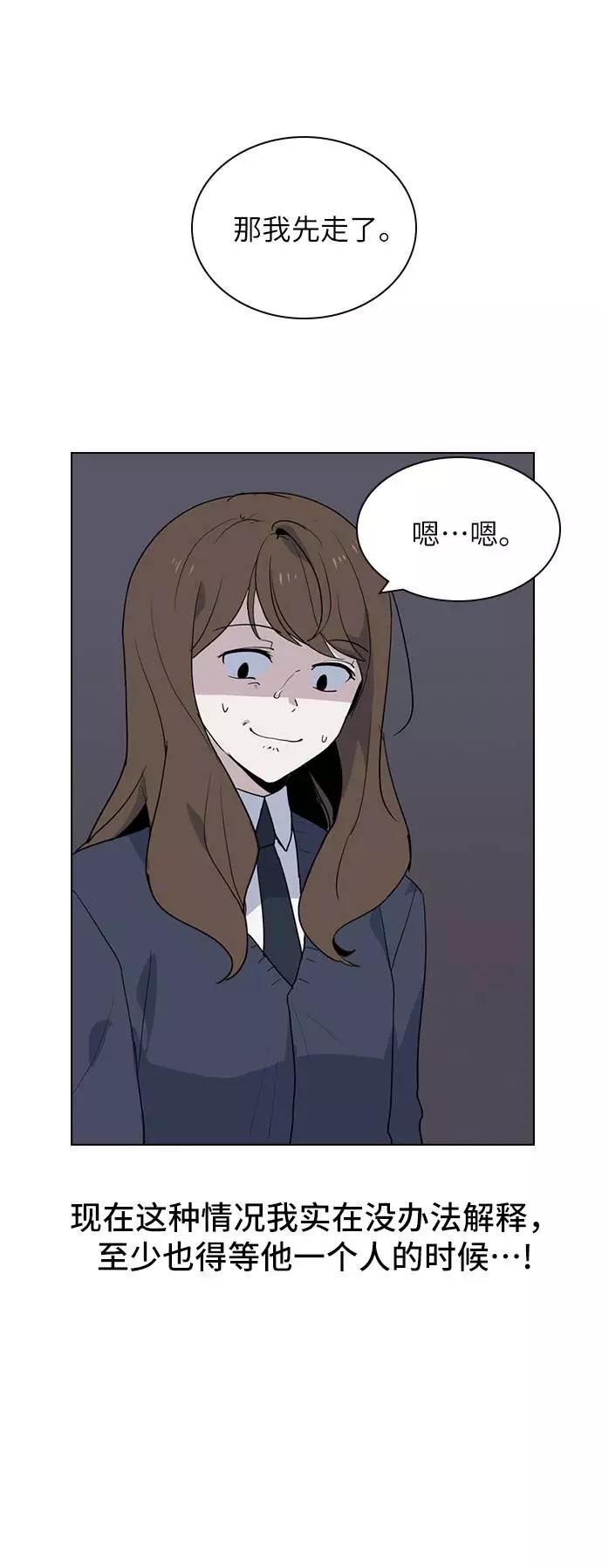《学霸的校霸男友》第1话 第30页