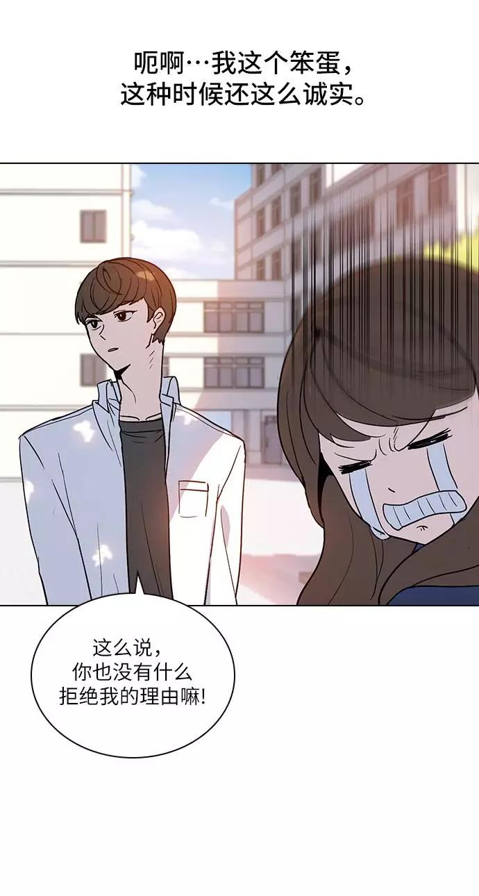 《学霸的校霸男友》第1话 第19页
