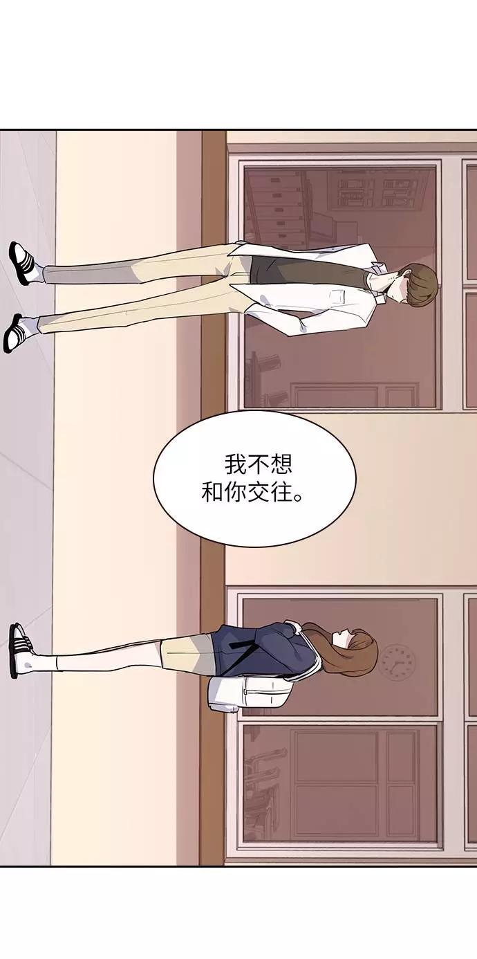 《学霸的校霸男友》第1话 第108页