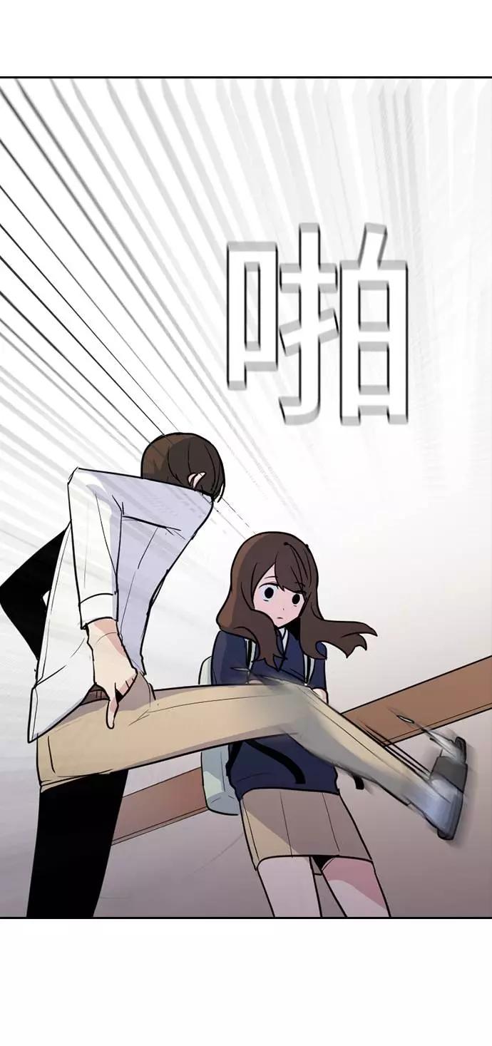 《学霸的校霸男友》第1话 第118页