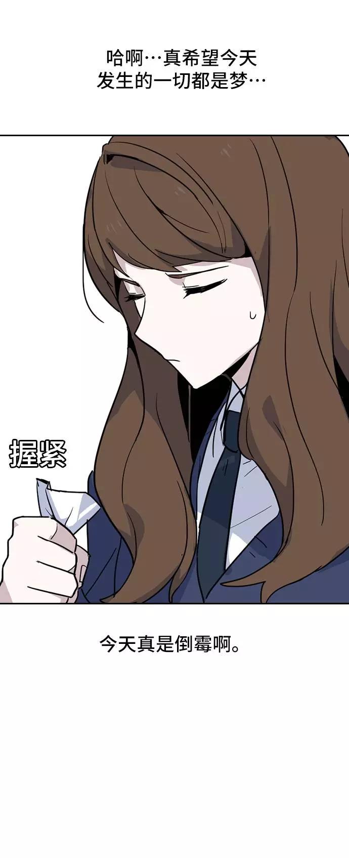 《学霸的校霸男友》第1话 第46页