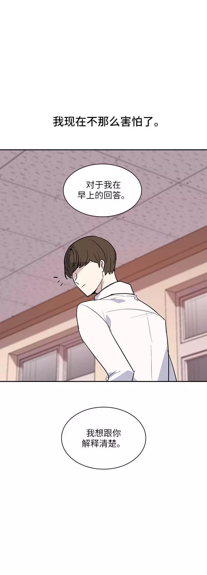 《学霸的校霸男友》第1话 第107页