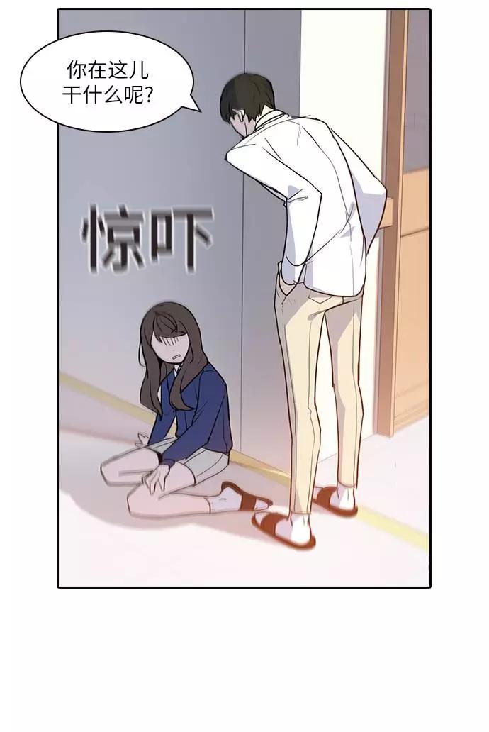 《学霸的校霸男友》第1话 第54页