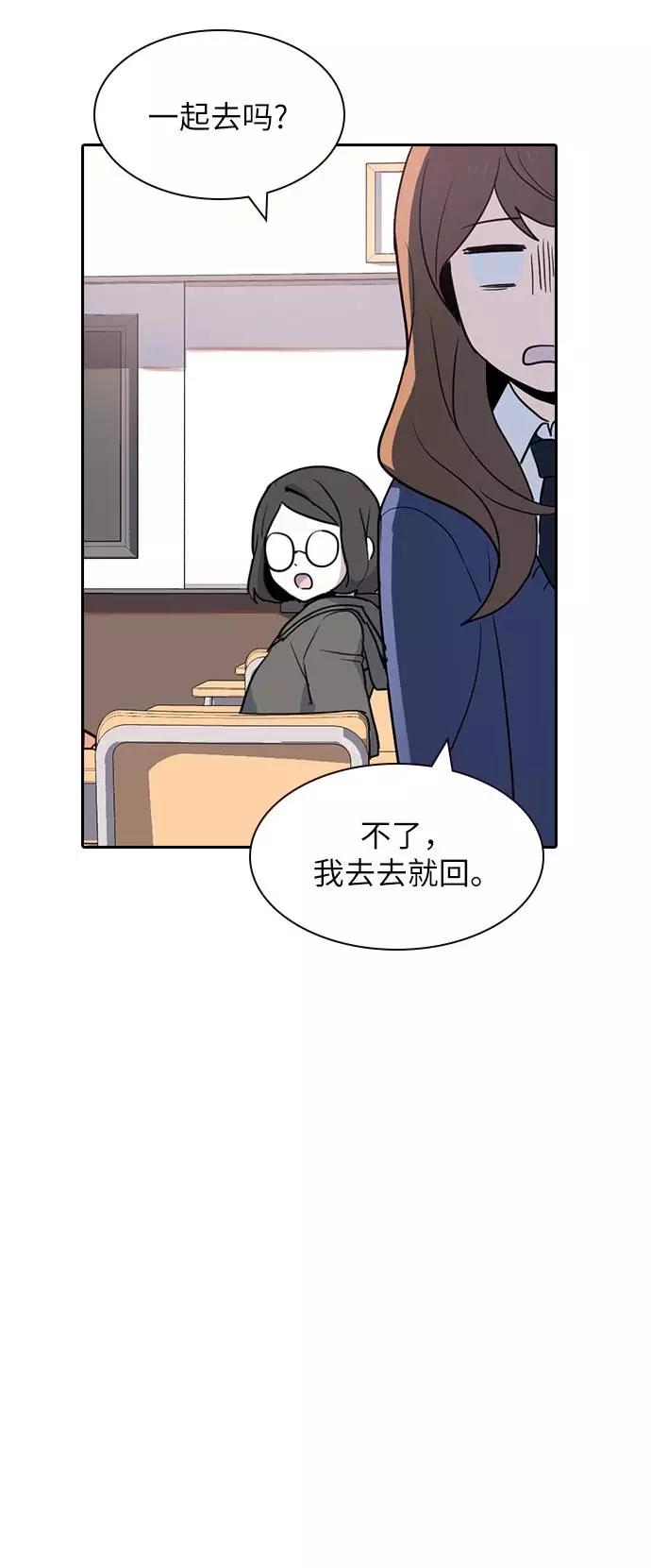 《学霸的校霸男友》第1话 第44页