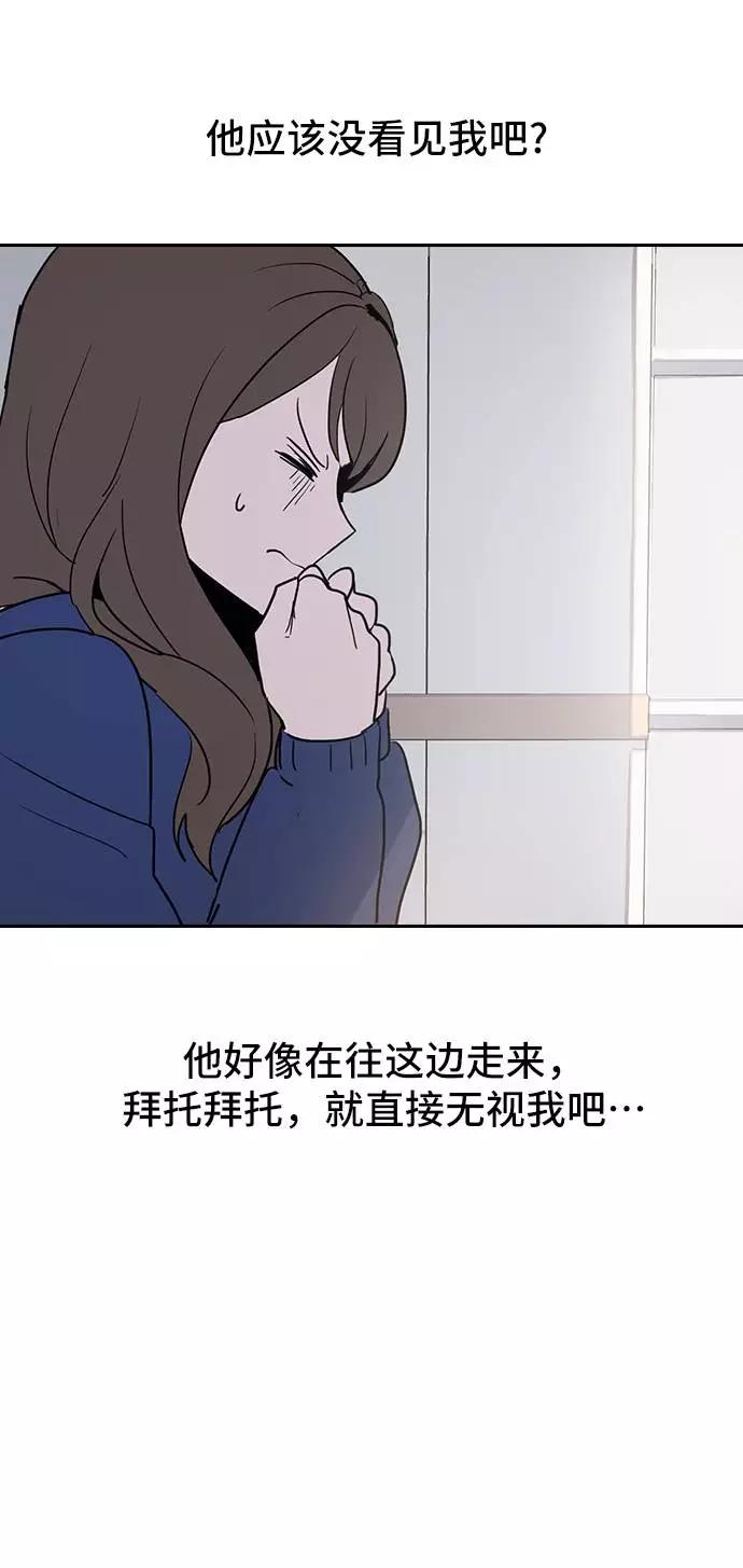 《学霸的校霸男友》第1话 第52页