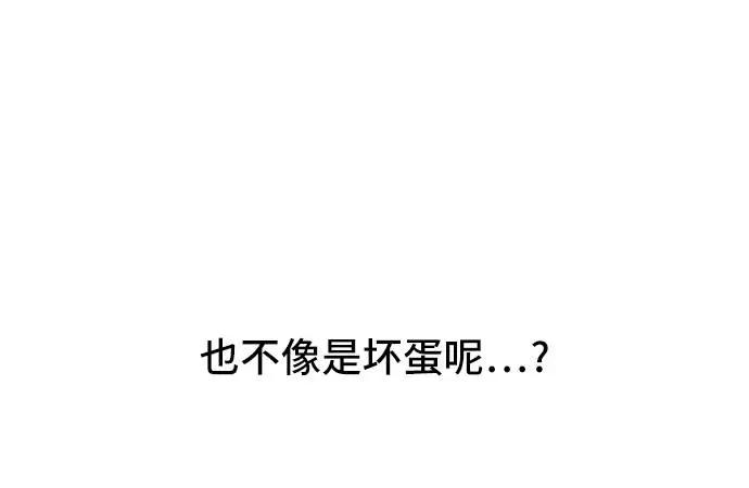 《学霸的校霸男友》第1话 第70页