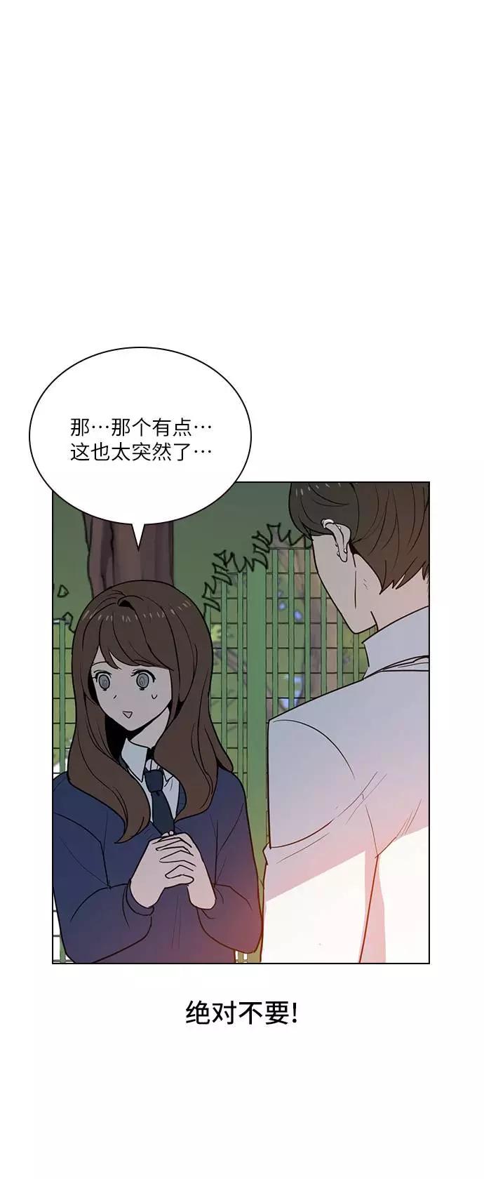 《学霸的校霸男友》第1话 第10页