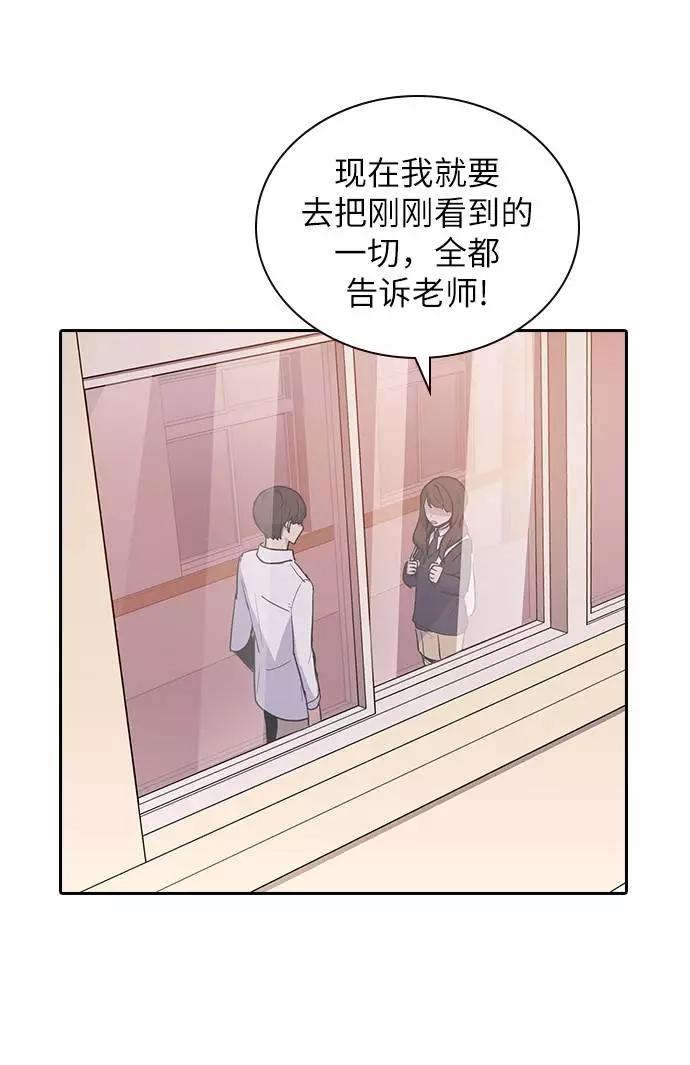 《学霸的校霸男友》第1话 第112页