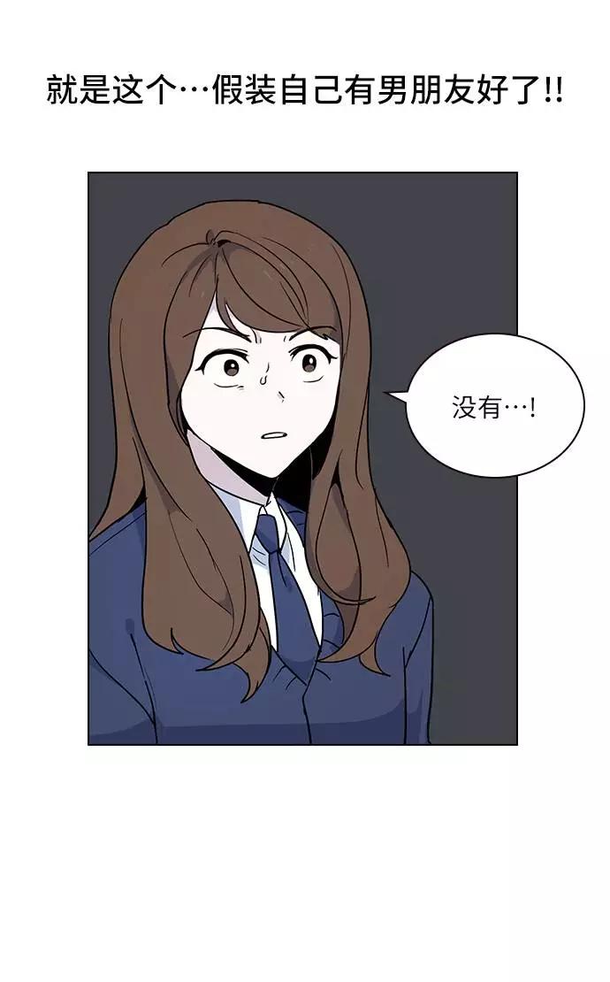 《学霸的校霸男友》第1话 第18页