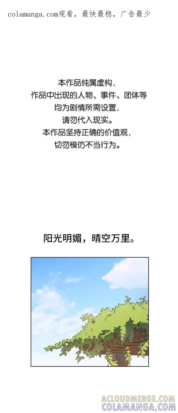 《学霸的校霸男友》第1话 第1页