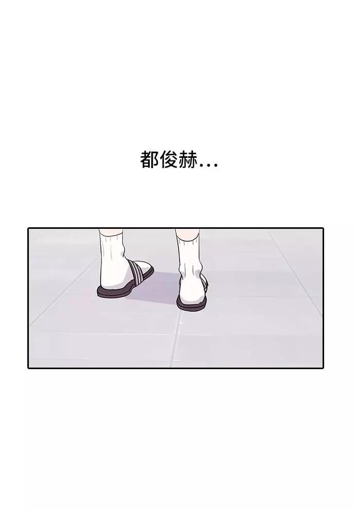 《学霸的校霸男友》第1话 第80页