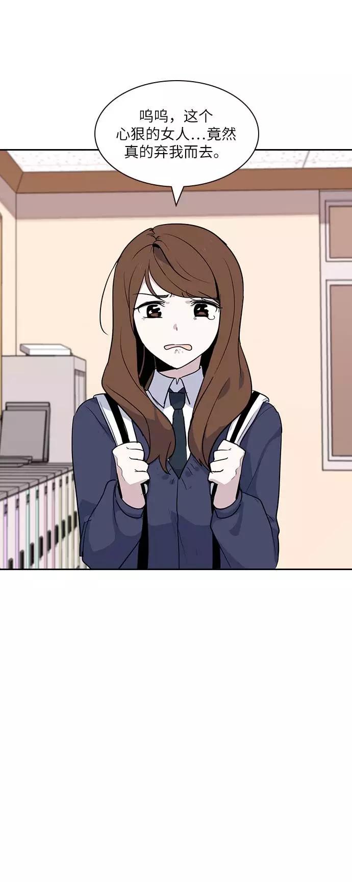 《学霸的校霸男友》第1话 第79页
