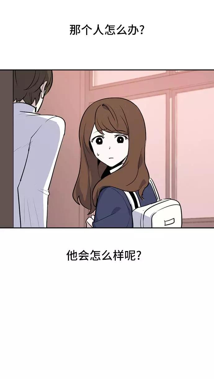 《学霸的校霸男友》第1话 第99页