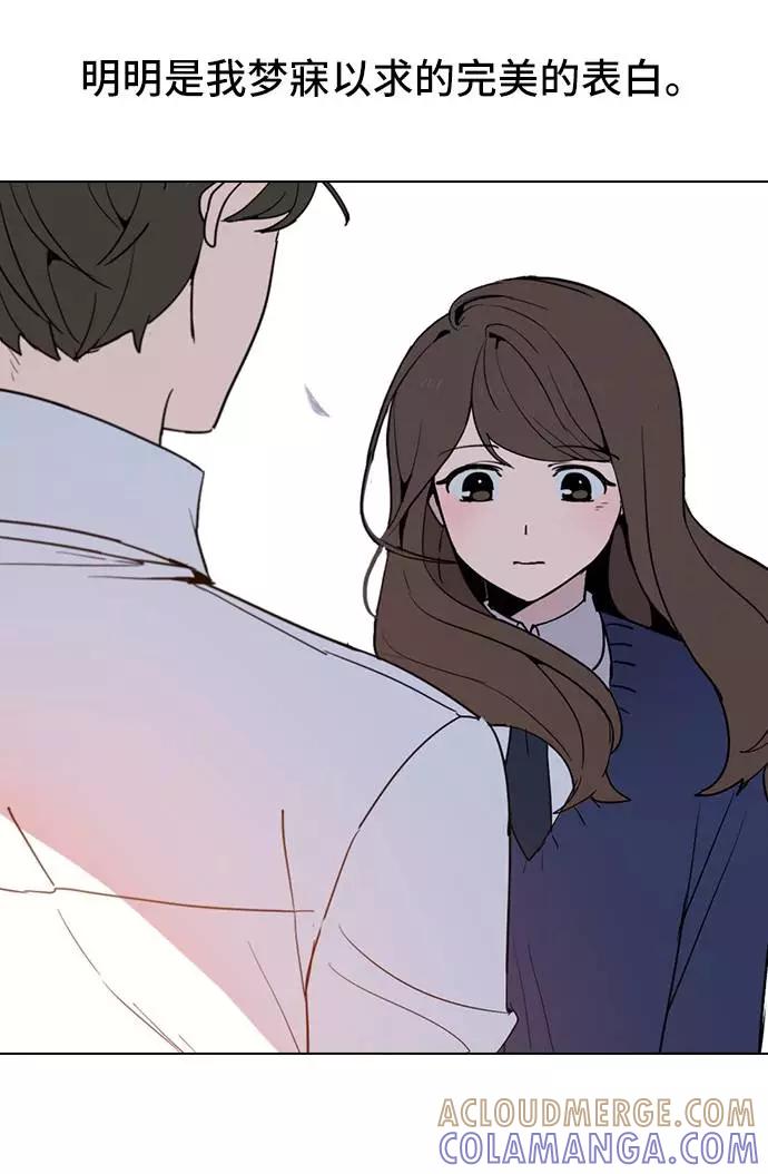 《学霸的校霸男友》第1话 第5页